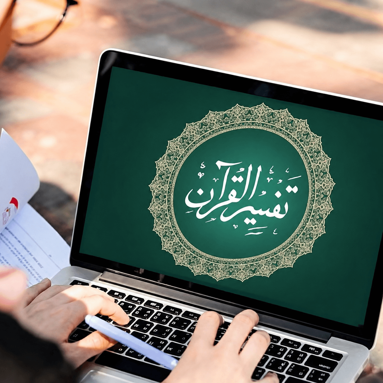 Quran Tafseer Course